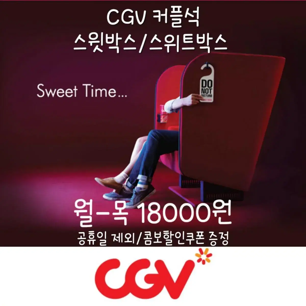 CGV Couple Seats Sweet Box/Sweet Box 18,000 won Advance ticket