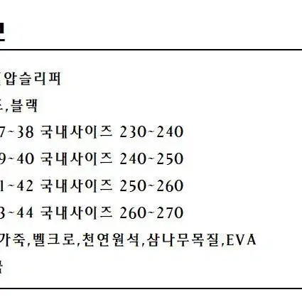 자갈 지압슬리퍼 건강슬리퍼 효도 발안마 발마사지 지압실내화 사무실실내화