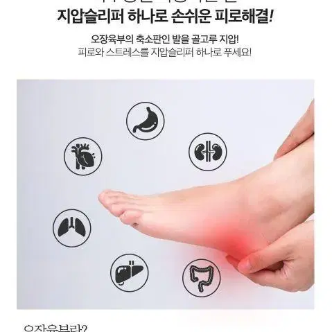 자갈 지압슬리퍼 건강슬리퍼 효도 발안마 발마사지 지압실내화 사무실실내화