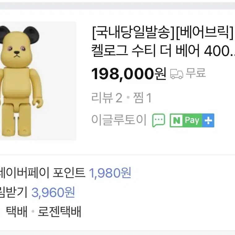 베어브릭 400% 미개봉 켈로그 푸파푸파라이스 판매