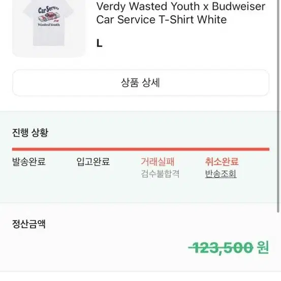 [L] Verdy Wasted Youth x Budweiser