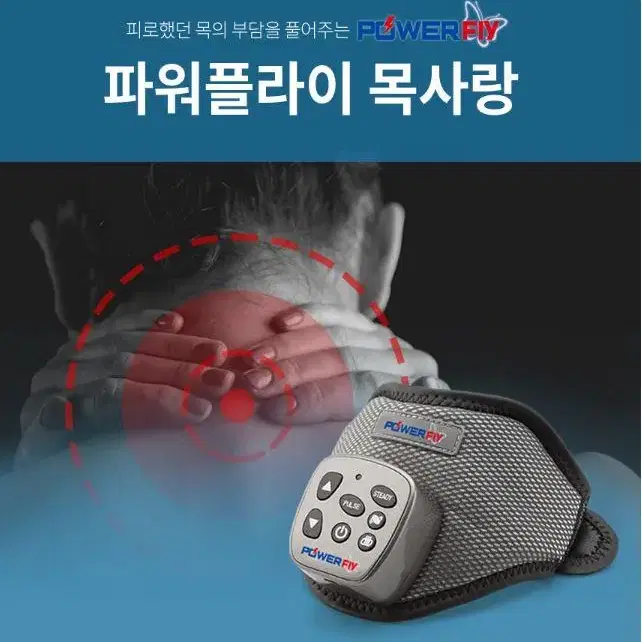 [무료배송] 진동마사지기 온열마사지기 목안마기 목마사지기 무선목마사지기