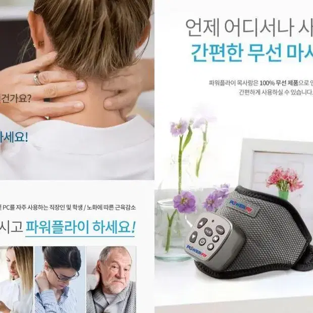 [무료배송] 진동마사지기 온열마사지기 목안마기 목마사지기 무선목마사지기