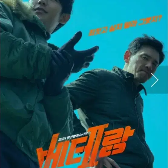 CGV cgv베테랑2 관람권 예매 쿠폰 티켓 판매