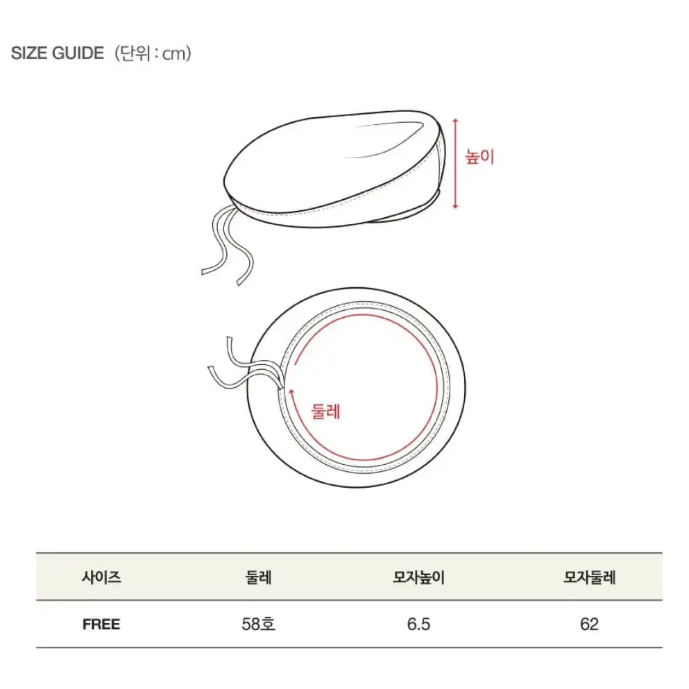 세터 베레모