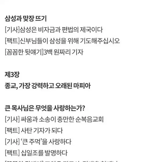 주진우의 정통 시사 활극 주기자 서적 책  택배가능