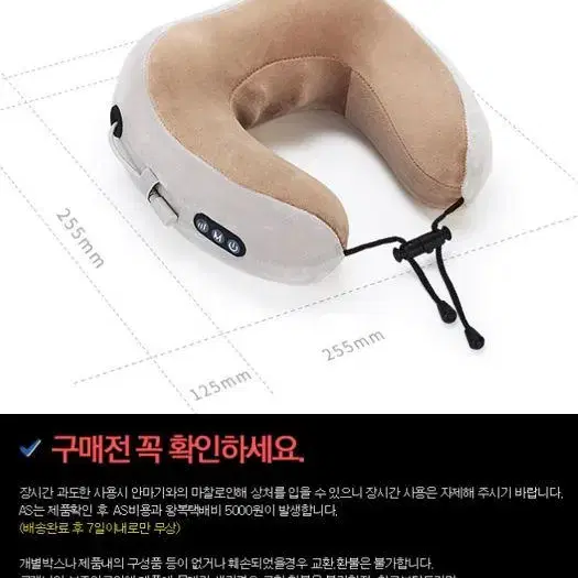 [무료배송] 기내용 마사지 목베개 휴대용 무선 목안마기 충전식 꿀잠베개