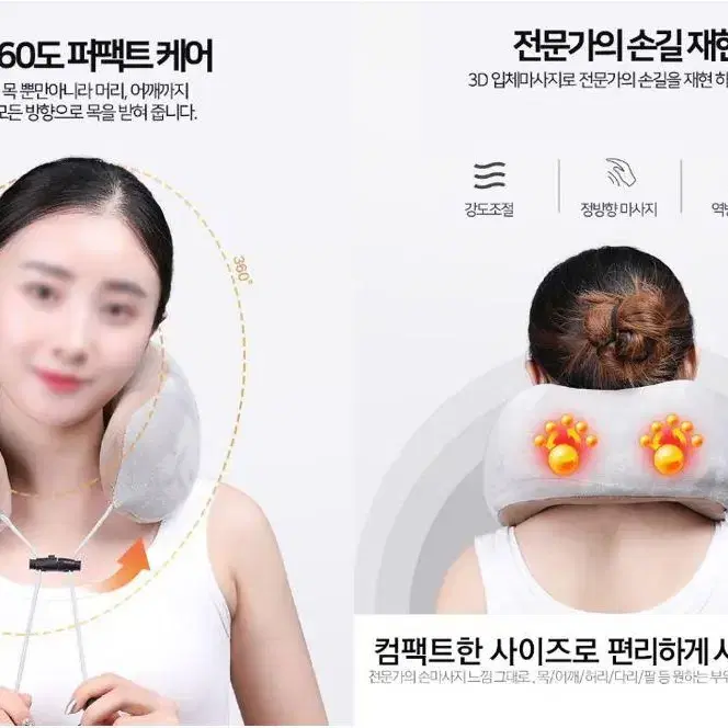 [무료배송] 기내용 마사지 목베개 휴대용 무선 목안마기 충전식 꿀잠베개