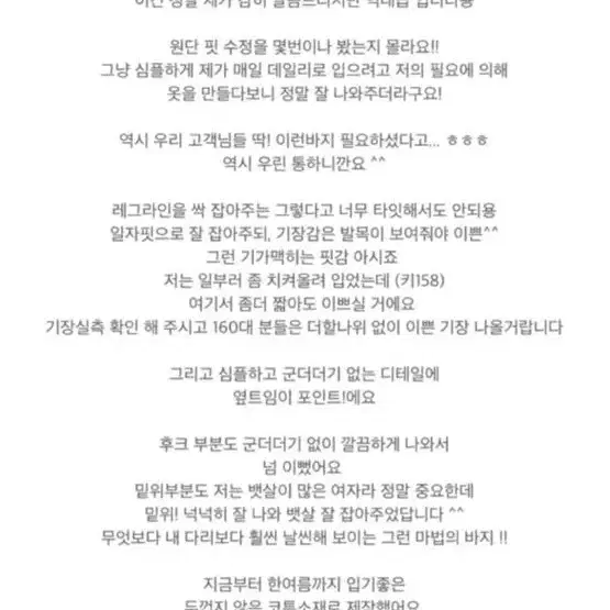 스판 트임 팬츠 (새상품)