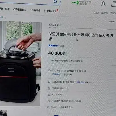 엣모어 보온보냉가방