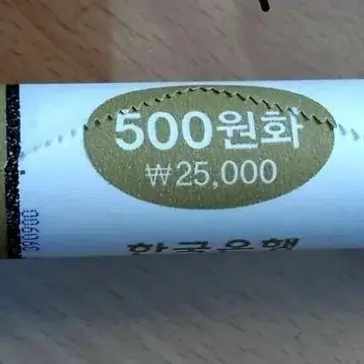 희귀19년500주롤