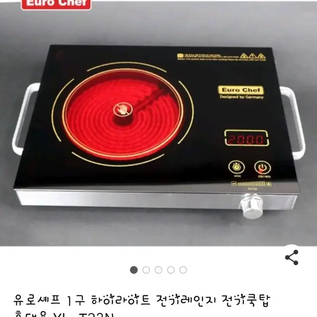 유로셰프 인덕션 (새상품)