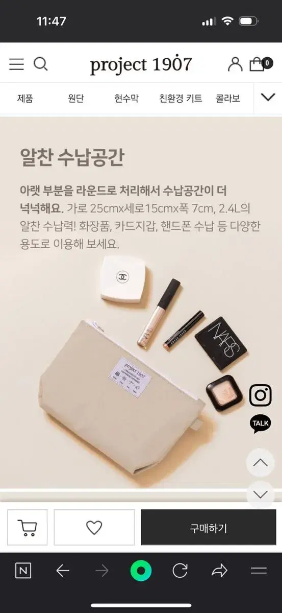 리사이클링 파우치(베이지 컬러)