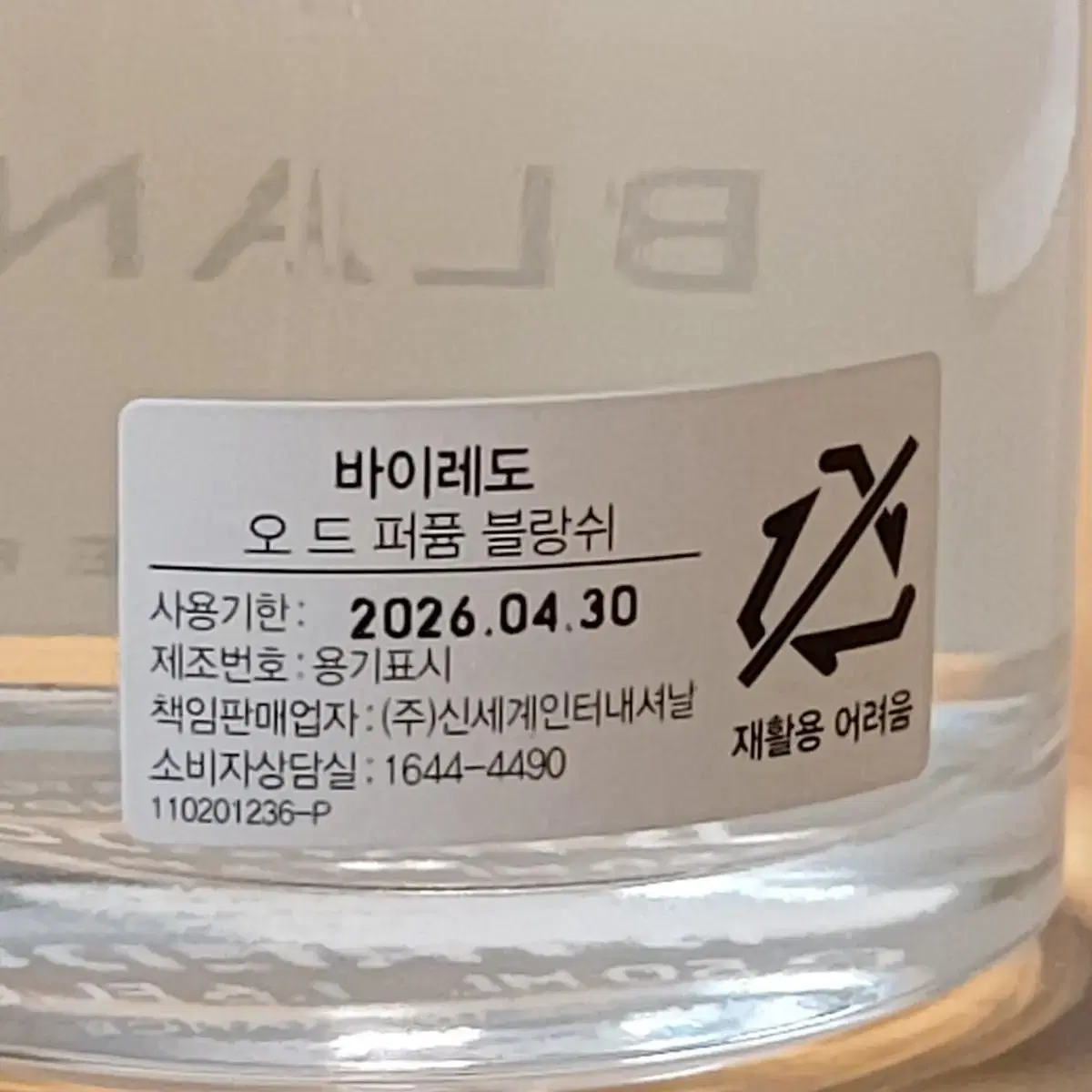 바이레도 블랑쉬 오드 퍼퓸 50ml