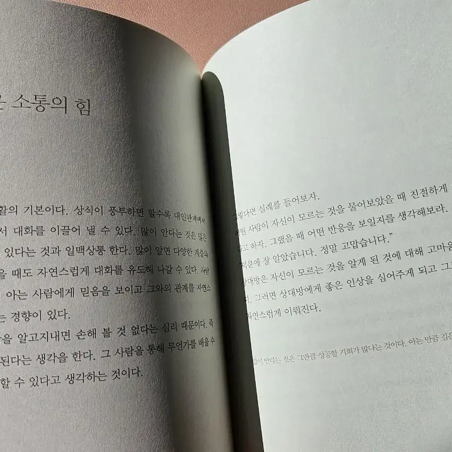 가끔은 삶이 아프고 외롭게할때