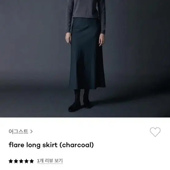 UGST flare long skirt (차콜)