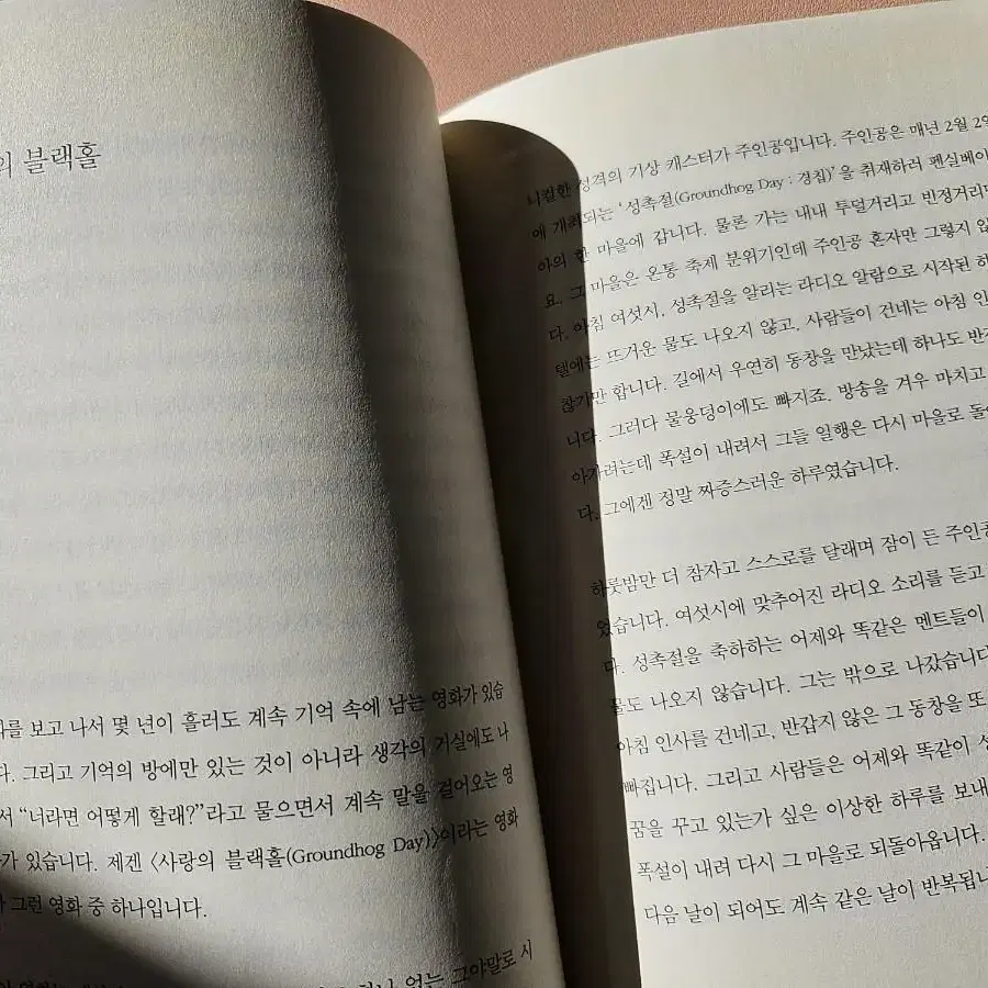 오늘도 행복합니다 ㅡ이지선