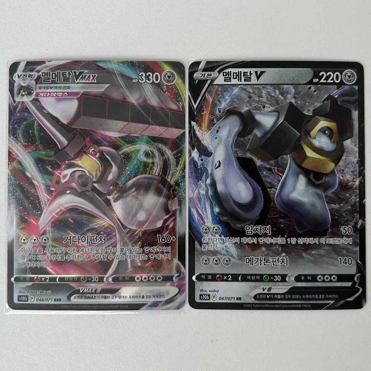 Pokémon Kards Melmetal VMAX V Set Pokémon Go