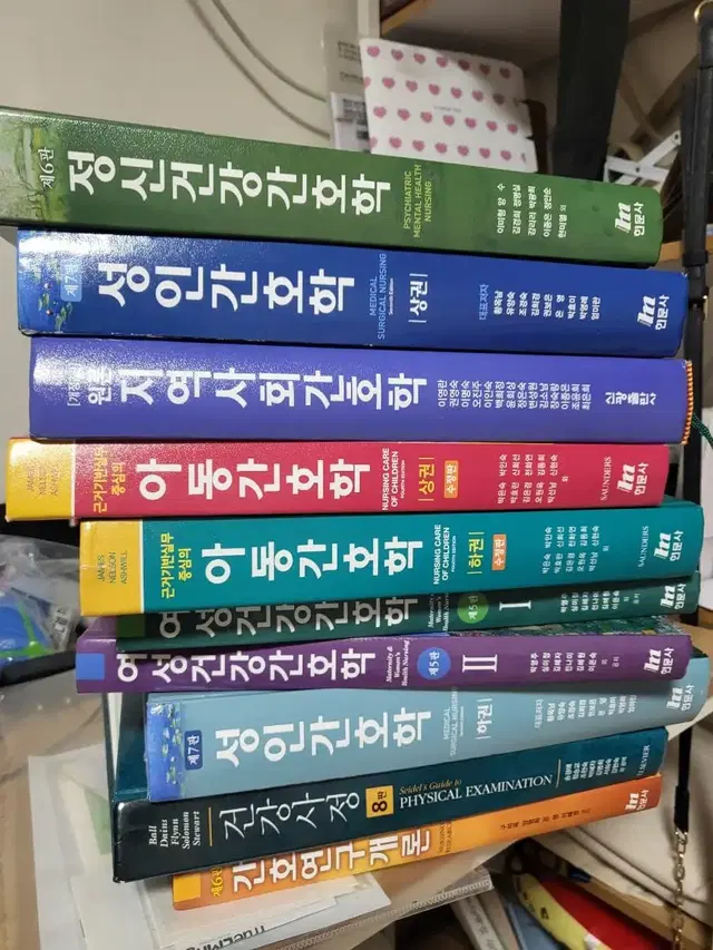 간호학과 전공서적 판매합니다