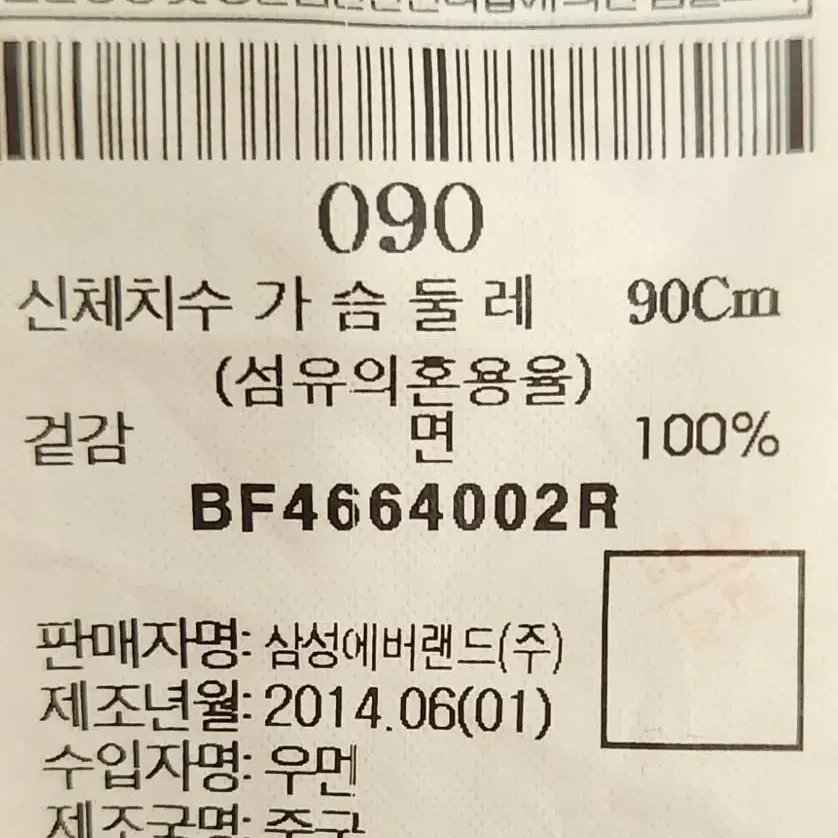 새거) 빈폴 레이디스 체크 셔츠 / 90