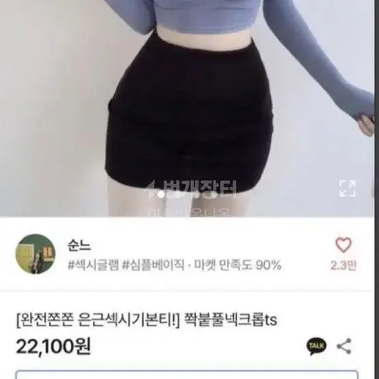 교신&오늘만!!!말캉 은근시스루 쫙붙 필라테스 풀넥크롭T