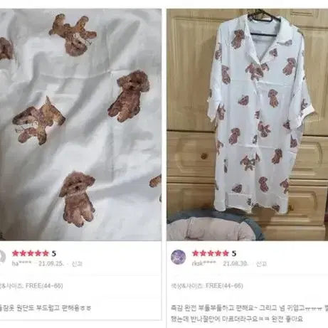 수면질 높여주는 부들 원피스 잠옷