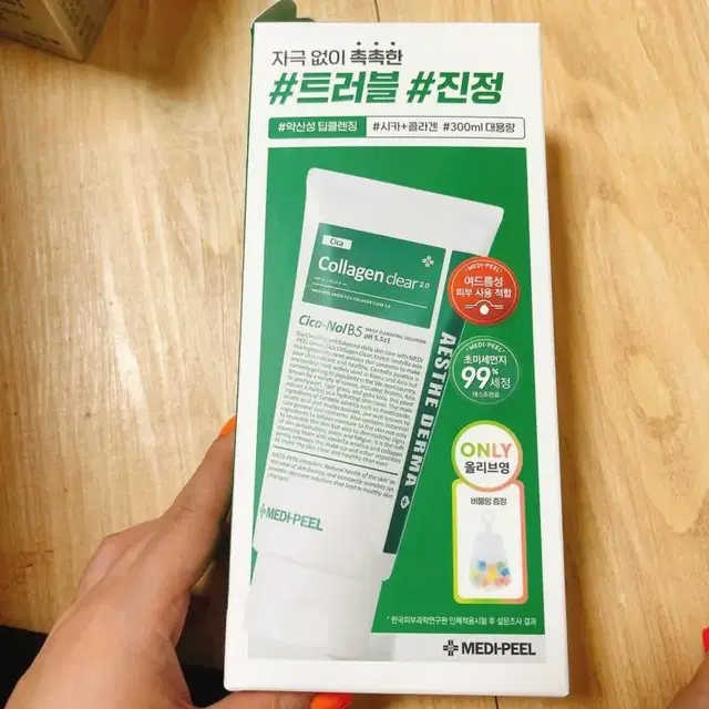 메디필 그린 시카 콜라겐 클리어2.0