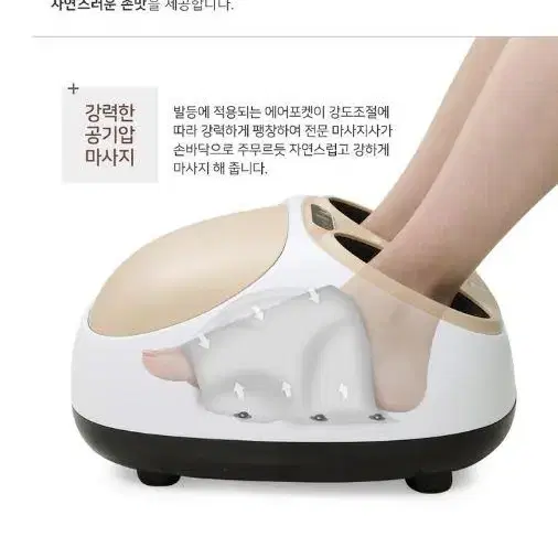 [무료배송] 힐링 발마사지기 PRO 발바닥 발등 공기압 지압안마기 리모컨