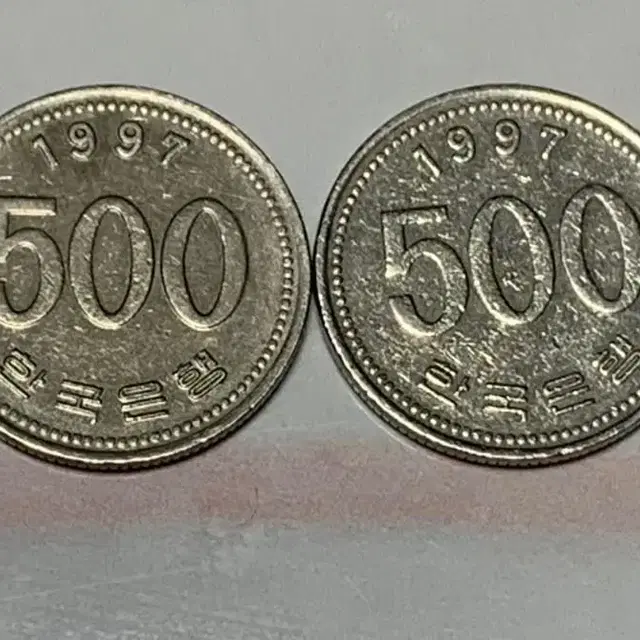 1997년 500원 짜리 두개(희귀 동전) 최종 가격인하