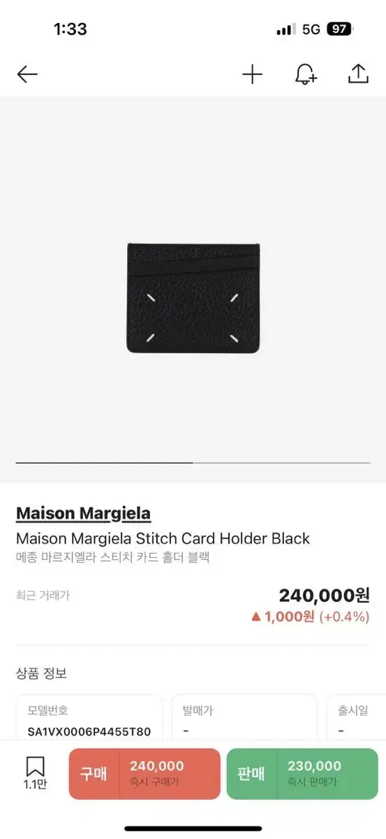 Margiela Stiffy kard Holder Black