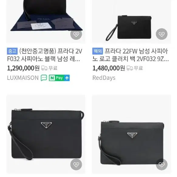 프라다 2vf032 prada 2vf032 남자 클러치 남성