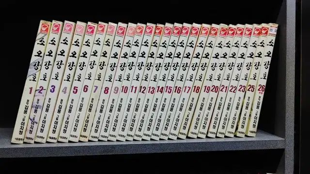 소오강호(김용만화책)1~26완 추천작 무료배송