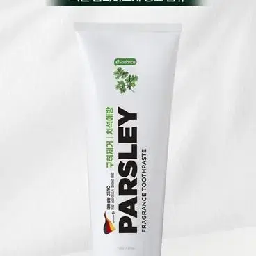 주문수량 3개 19,800원 파슬리 치약 Parsley 치약 구취제거 치