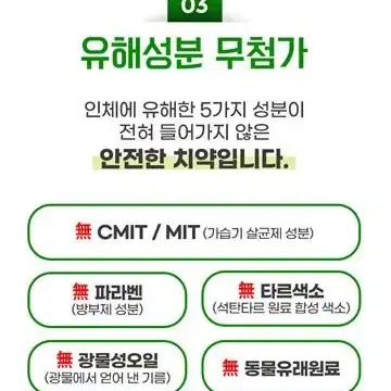 주문3개 할인 파슬리 치약 Parsley 치약 구취제거 치석예방 건치관리