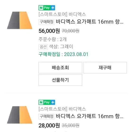 바디엑스 요가매트 16mm 항균 홈트매트 미사용 보관제품 2만원