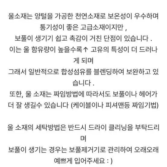 메이비베이비 프리미엄울90 코트