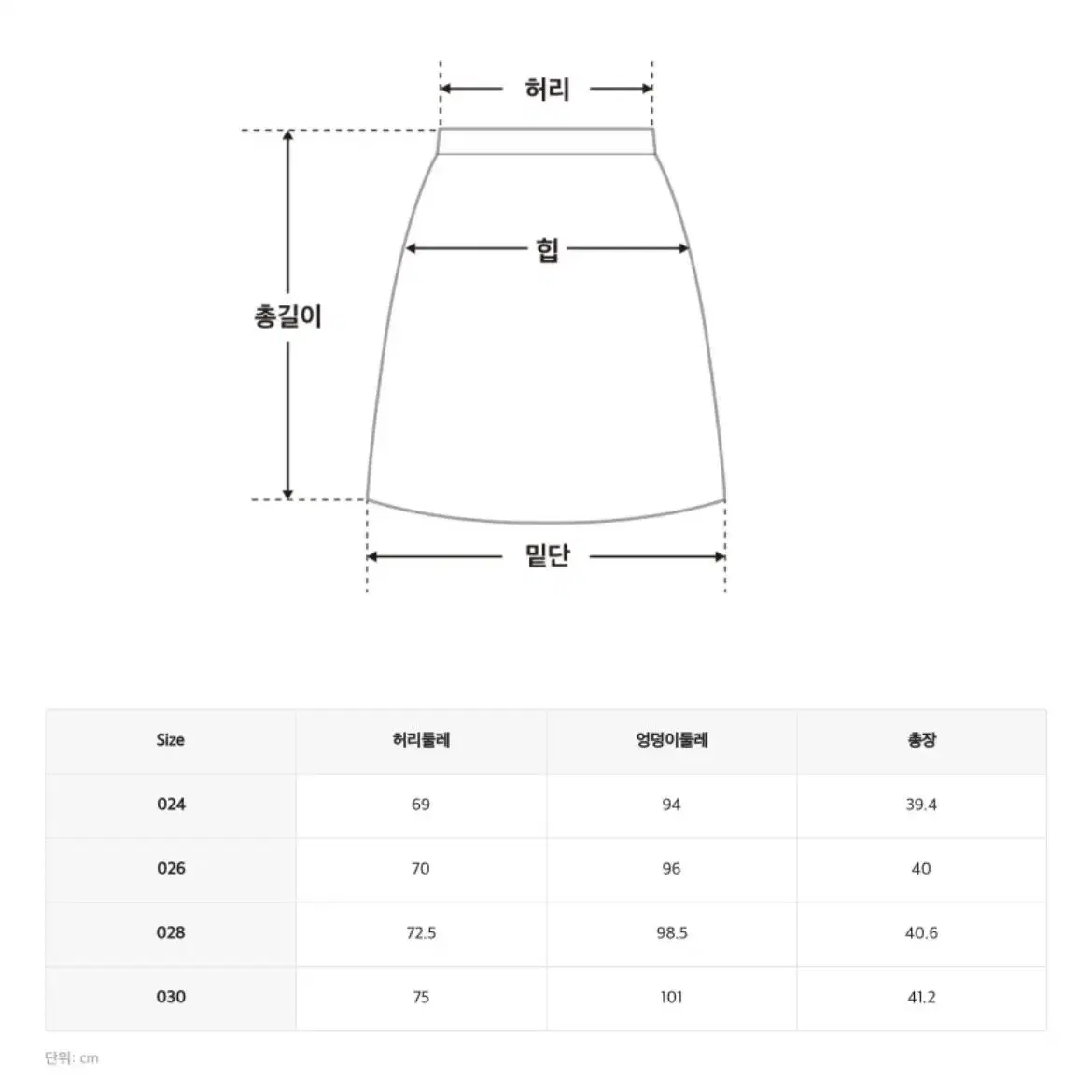 미쏘 새제품 치마