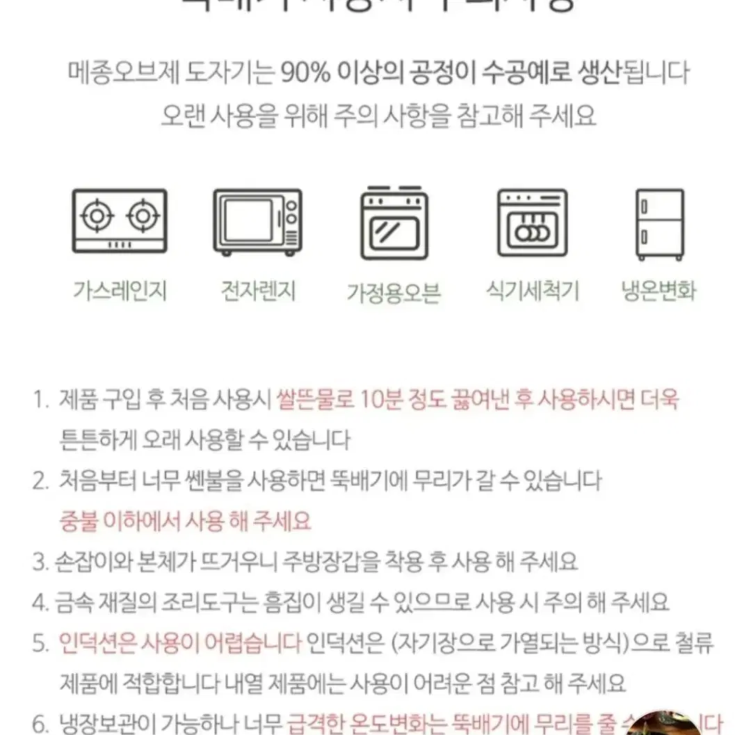 메종오브제 무균열 내열 뚝배기세트2p