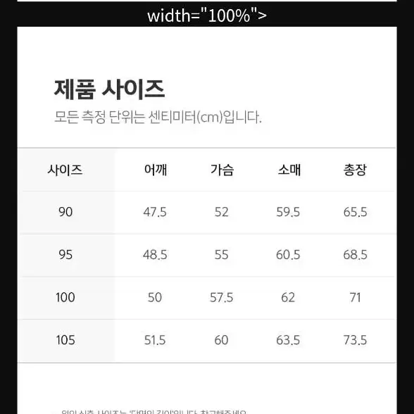 디키즈 쉘파플리스 집업(XL/105)