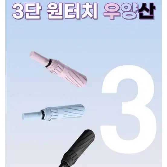 자외선 차단 자동 우양산  접이식 완전 새상품 우산 양산