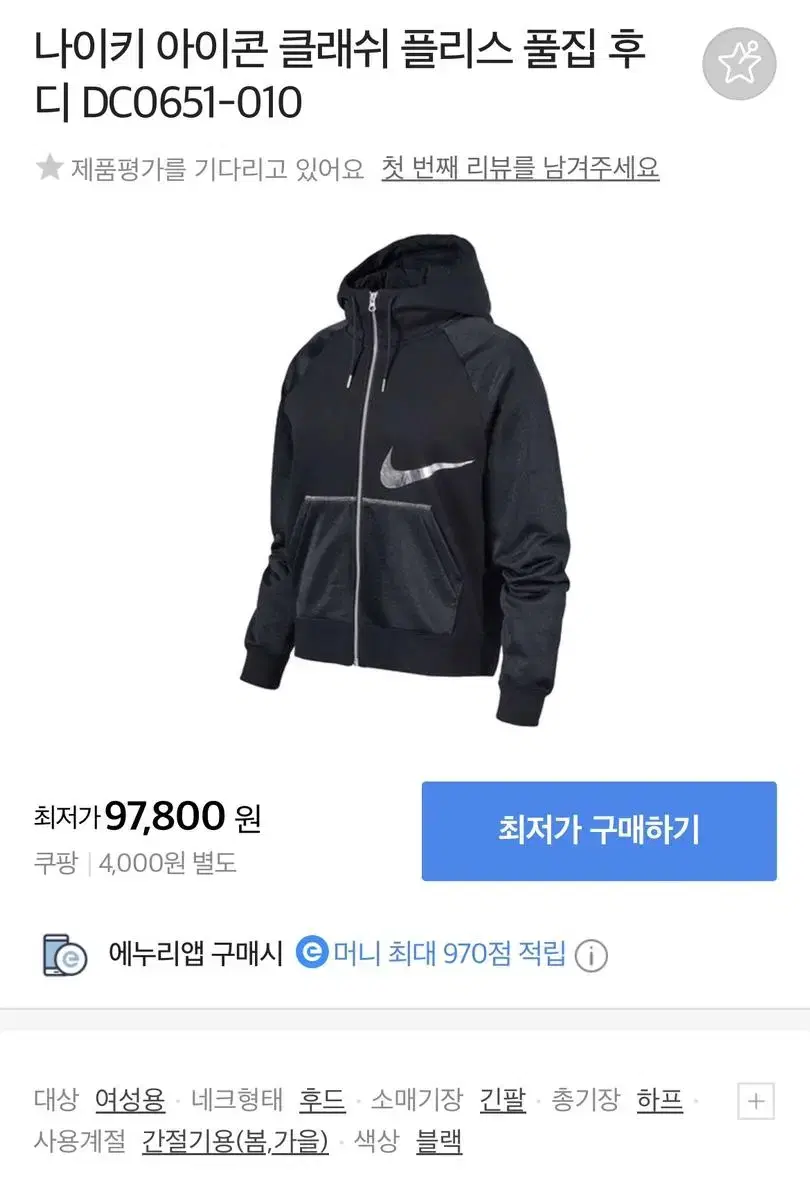 10->3Nike W Sportswear ikon Clash Fleece Full Zip Hoodie