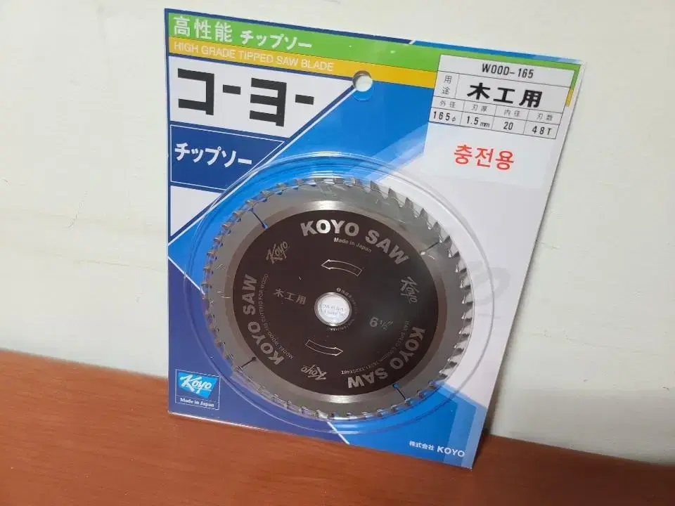 일제 원형톱날 목공날 충전용톱날 고요톱날 6.5인치 48날 초특가판매