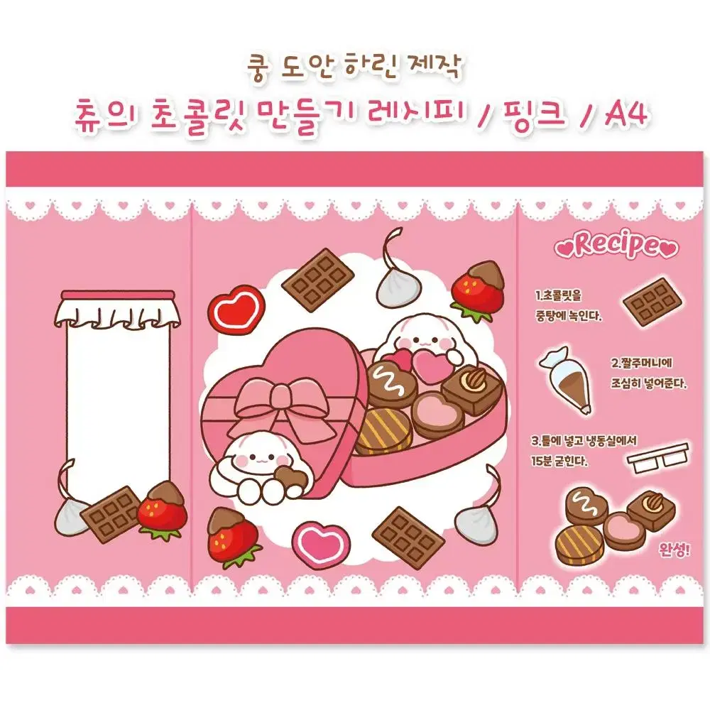 초콜릿만들기 | 브랜드 중고거래 플랫폼, 번개장터