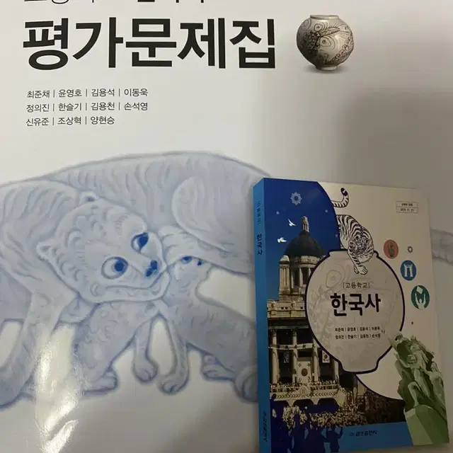 한국사 통합사회 한능검 문제집