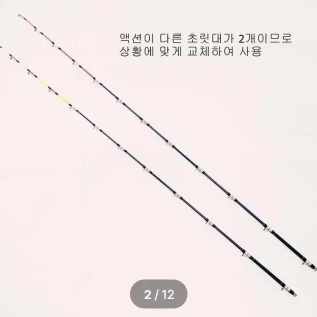 (55번)해우심해갈치대태도어2 6.2~4.8m,(초릿대2개)+고급하드가방