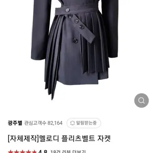 광주별 자체제작 멜로디자켓