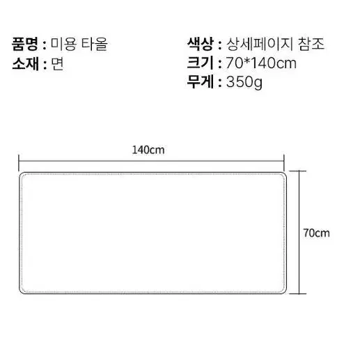 [10장 무료배송] 업소용 미용실수건 마사지타월 헤어 피부관리 헬스타올