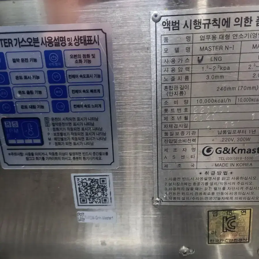 가스식 피자오븐