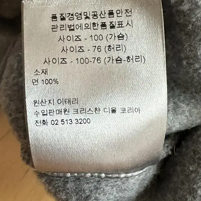 디올옴므 DIOR HOMME 메인컬렉션 맨투맨 스웻 M 새상품급