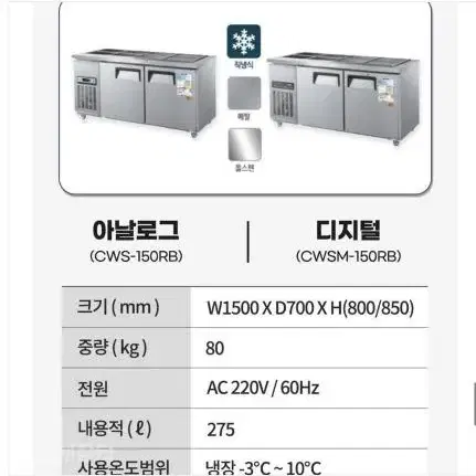 신품 우성 반찬냉장고 업소용냉장고 냉장고 냉동고 카페 토핑 테이블 김밥